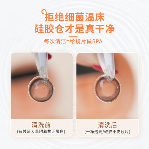 moody橘子款隐形眼镜清洗器小巧便捷肌肤手感 商品图5