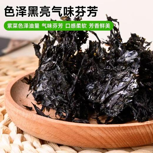 【SF】紫菜 纯干紫菜 墨绿薄脆，鲜浓爽口，煮汤凉拌皆提鲜增香 商品图2