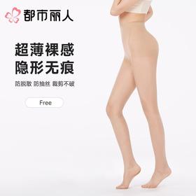 都市丽人女士打底裤锦纶丝袜连裤袜无无LGC3A2