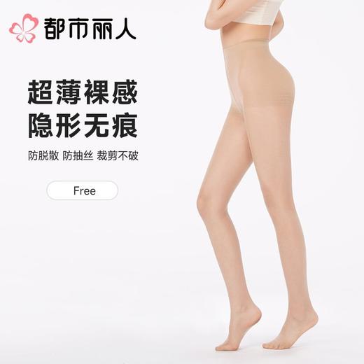 都市丽人女士打底裤锦纶丝袜连裤袜无无LGC3A2 商品图0