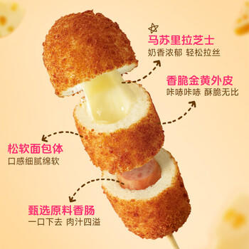 圃美多马苏里拉芝士热狗棒3支240g  韩国食品儿童小吃奶酪早餐开学季 商品图1