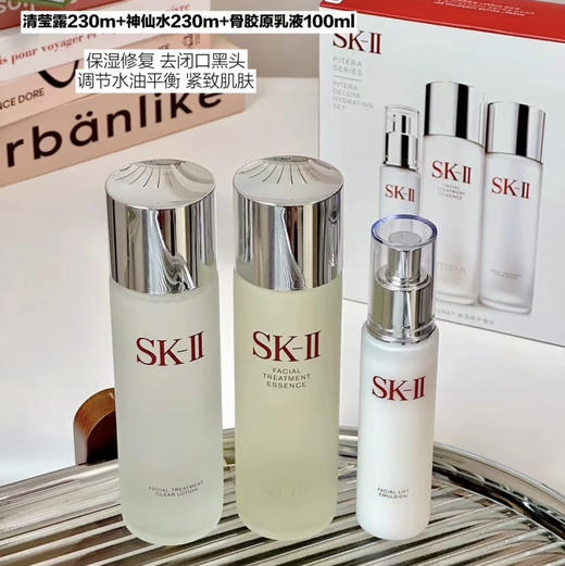 SK-Ⅱ · SKII  多方位修护补水保湿三件套 护肤品礼盒套装套盒 商品图4