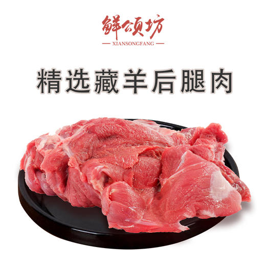 26年鲜颂坊藏羊肉礼盒898型【LXGWCJ5.0】 商品图3