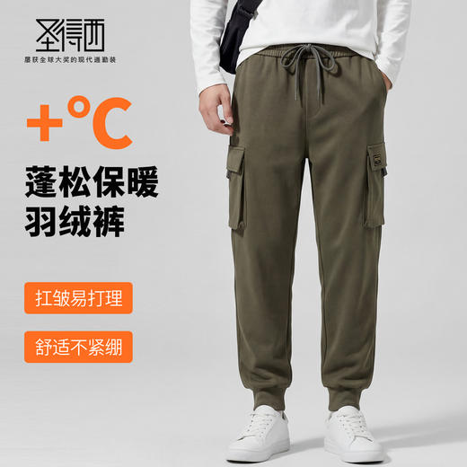 【鸭绒&易打理】圣得西2025年冬季工装羽绒裤男女同款保暖长裤 商品图1