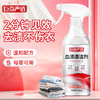 巨奇-血渍清洗剂500ml 商品缩略图0