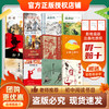 班班26春七年级【书目】《骆驼祥子》《钢铁是怎样炼成的》《世说新语》《孔子的故事》《家国情怀》(全两册)赠导读单 商品缩略图4