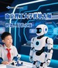 大蓝鲸爱研学|【独立一日营】南理工机甲大师 | 参观南京理工大学，揭秘兵器博物馆，热血机器人表演，机器人科普讲座，机甲冒险之旅，仿生机器人制作 商品缩略图0