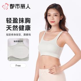 都市丽人女士背心无缝裸氨抹胸无缝短抹胸LVC1B2