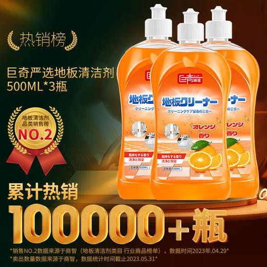 巨奇-地板清洁剂500ml 商品图2