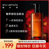 【今日特价 仅限一天】Shu uemura 植村秀 琥珀臻萃洁颜卸妆油 450ml 商品缩略图0
