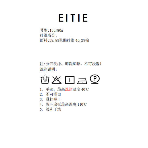 EITIE爱特爱风衣8504201 商品图6