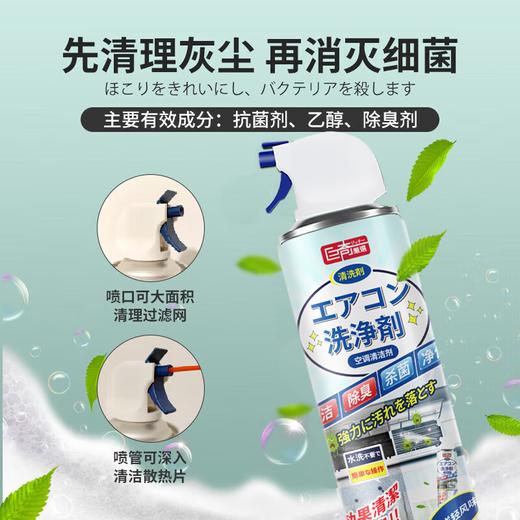 巨奇-空调清洗泡泡-海洋味600ml 商品图4
