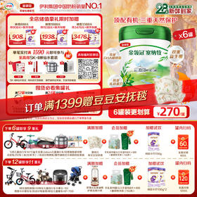 【超值特惠】【28天新鲜购】金领冠塞纳牧1段/2段/3段婴幼儿有机配方奶粉800g罐（0-3岁）【工厂直发 新鲜直达】（新老款随机发）