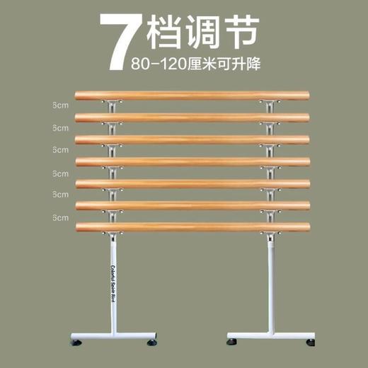 【邮费单独收取】【格物系列】舞蹈把杆家用移动式专业压腿房儿童练功杆练舞跳舞杆基本功压腿杆【可先看样，样品7天无理由退货。大货不退】 商品图2