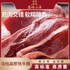 【品牌 葱岭小羊】乌恰高原牦牛腩 商品缩略图0