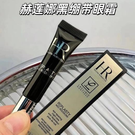 【保税仓限定福利】HR/赫莲娜赫莲娜黑绷带眼霜小样（5ml*3） 商品图3