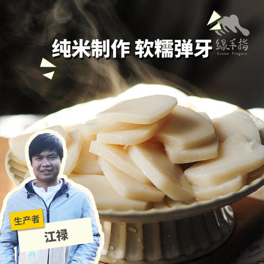 生态年糕|合作生产 * Ecology rice cakes |  Partner Production 商品图0