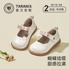 泰兰尼斯童鞋2026年春季新款女宝宝学步鞋甜美女童小玛丽公主皮鞋T03T6A8515 商品缩略图0