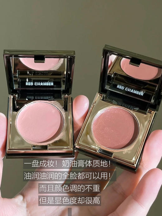 早八女孩一盘抹全！rc多用膏口红腮红眼影膏朱栈间纯 配赠：1个粉扑+妆前面霜1.5g*2片 商品图3