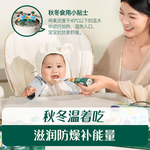 英氏畅润多婴幼儿果泥6袋组礼盒装 商品图4
