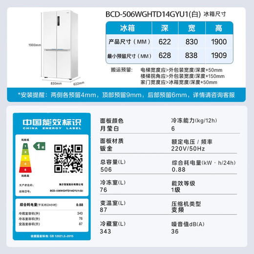 海尔（Haier）冰箱 BCD-506WGHTD14GYU1（白） 商品图12