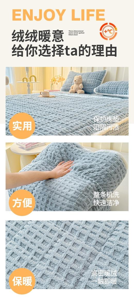 二店y 套上去特别平整～夹棉的还暖和 【特价款牛奶绒夹棉床笠】 商品图9