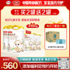 【限时秒杀】金领冠悠滋小羊1段/2段/3段婴幼儿幼儿配方奶粉700g（0-3岁）买二送二 商品缩略图0