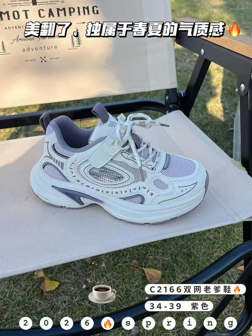 大树2026春双网2166  34-39码 商品图1