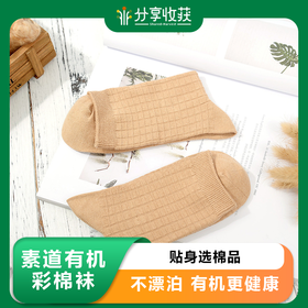 素道有机彩棉袜24-26cm合适38-42的鞋码 28-30cm适合44-47鞋码