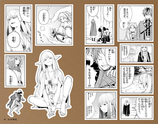 葬送のフリーレン　シールくじびき　第二章 旅した思い出がシールになる魔法 商品图6