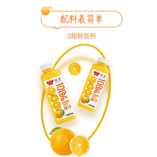 味全 常温橙汁 300mL*10入 商品图4