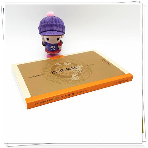 证治针经 中医临证经典文库 清 郭诚勋 著 明清中医临证小丛书 可供中医初学者入门研习 中医临床工作者参考 中国中医药出版社 商品图3