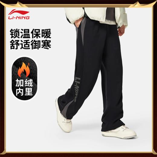 李宁 x LPL联名系列男子直筒保暖宽松机车裤卫裤AKLV849 商品图0