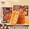 【分仓直发包邮】煌记芝士培根馅双层脆饼干(110g*2) 商品缩略图0