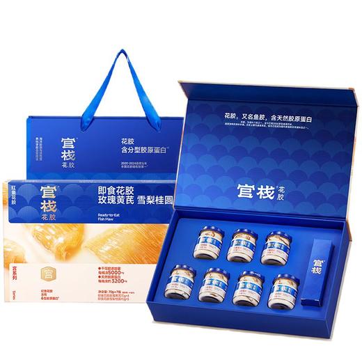 官栈 养官即食花胶490g/盒 商品图0