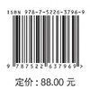 水利人事人才工作理论研究（2024年度） 商品缩略图2