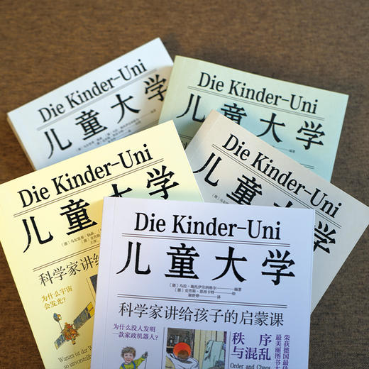儿童大学全系列 商品图1