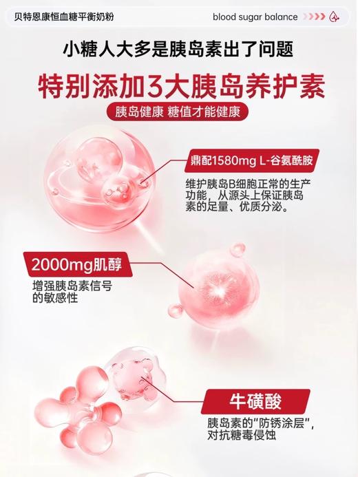 【澳洲进口】BTNature贝特恩康恒血糖平衡营养素 800克/罐 商品图4