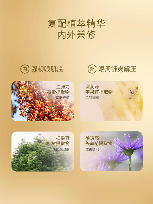 玛莉格 嫩肤眼部修护霜15ml 商品图4