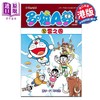 【中商原版】漫画 多啦A梦大长篇 第12集 新装版 云之国 藤子 F 不二雄 港版漫画书 文化传信出版 商品缩略图0