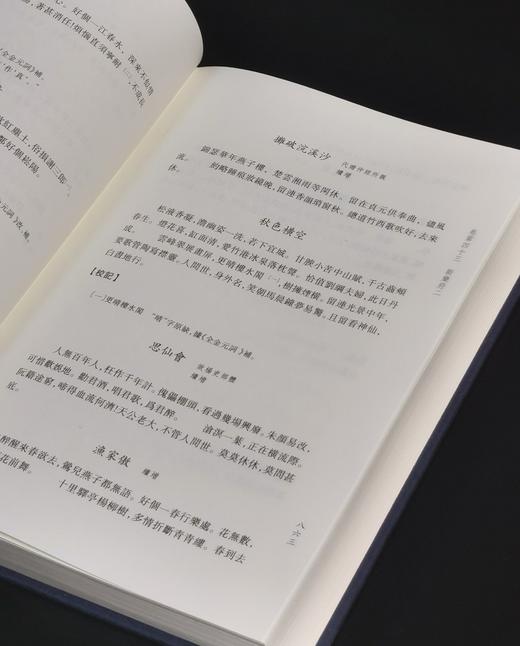 【特惠】《元好问全集》，布面精装，全3册，16开，[金]元好问著，姚奠中主编，三晋出版社2015年一版一印，1278页，定价360元，售价：158元 商品图10