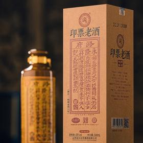 潞酒 中华老字号清香型优级  印票53度 500mL [印票]