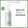 毕生之研5.5洁面慕斯氨基酸泡沫洗面奶150ML 深层清洁保湿卸妆女敏感肌 商品缩略图0