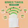 巨奇-防米虫片34g 商品缩略图5
