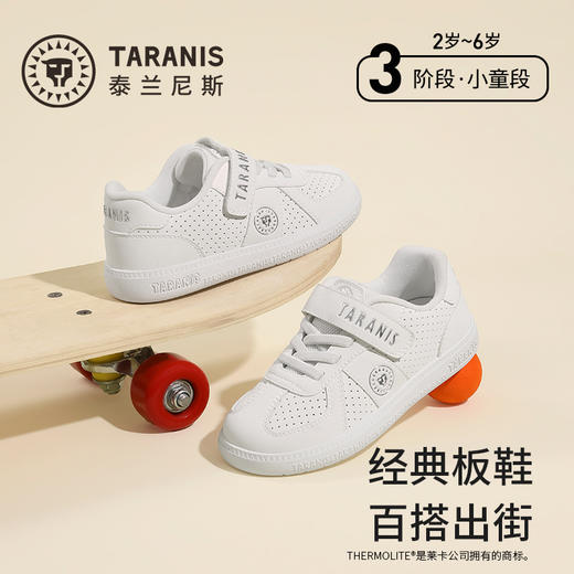 泰兰尼斯儿童板鞋2026春季新款男童校园小白板鞋女宝宝学步德训鞋T02X6A8711 商品图0