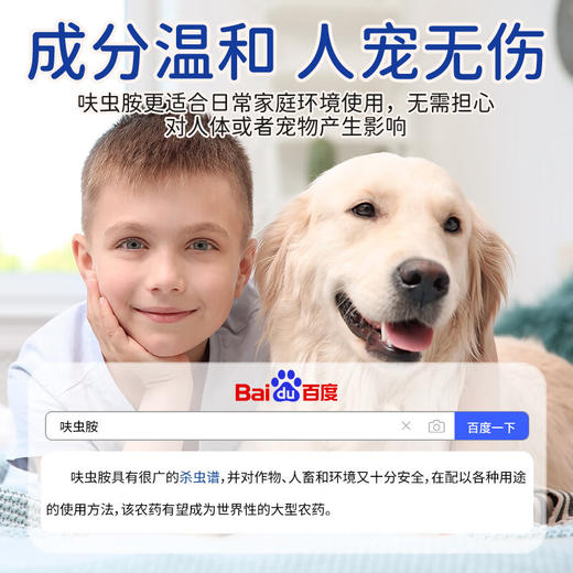 巨奇-呋虫胺10g 商品图2