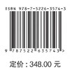 新型电力系统输变电施工技术与管理 商品缩略图4