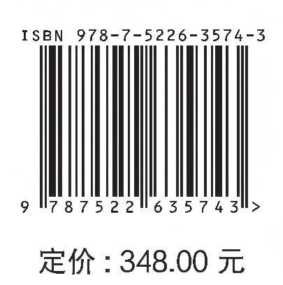 新型电力系统输变电施工技术与管理 商品图4