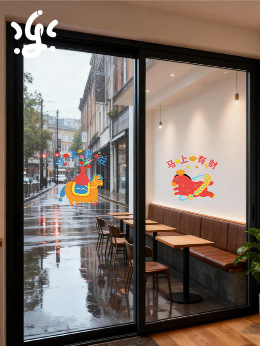 【26首品】古古楽gugu原创五福骏马梅花五骏图静电贴 商品图3