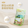 左江a2β-酪蛋白水牛纯牛奶 210ml*10盒 乳糖不耐受福音，营养好吸收 商品缩略图9